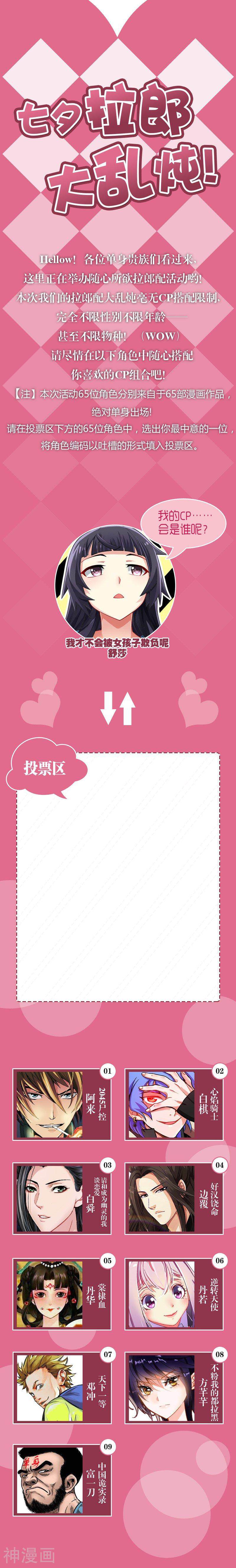 我才不会被女孩子欺负呢韩漫全集-2017七夕 七夕CP大乱炖无删减无遮挡章节图片 